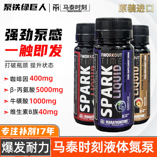 液体氮泵健身耐力爆发力训练体育