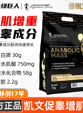 KEVIN LEVRONE凯文莱弗龙促睾酮增健肌粉瘦人增重含蛋白粉肌酸7kg