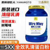 意大利YAMAMOTO超能纯乳清蛋白粉Whey增健肌重男女健身补剂乳清