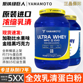 意大利YAMAMOTO超能纯乳清蛋白粉Whey增健肌重男女健身补剂乳清