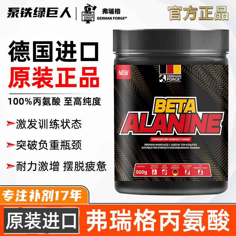 弗瑞格氨基酸爆发力量强化耐力