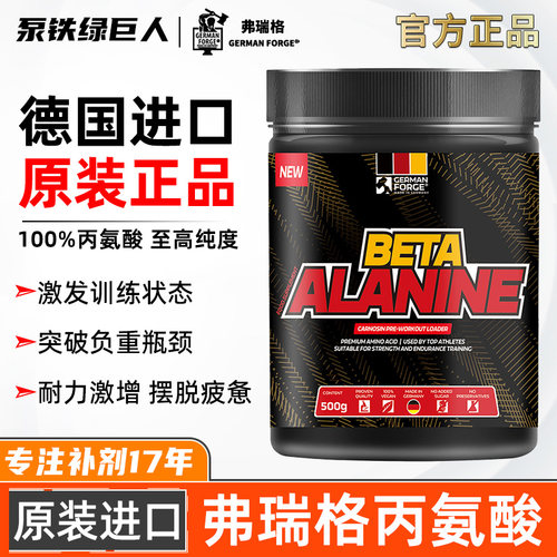 弗瑞格氨基酸爆发力量强化耐力