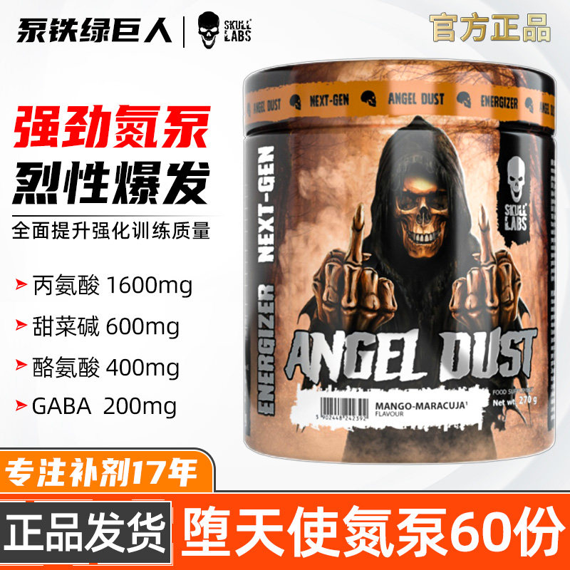 凯文氮泵堕天使C4究极氮泵二代2.0粉末便携氮泵健身增耐力爆发力