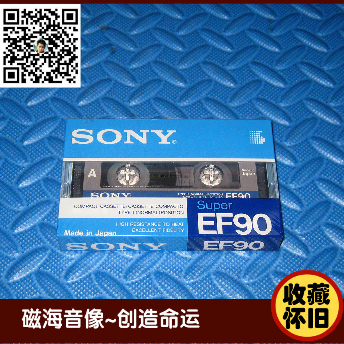 Sony SONY SUPER EF90 Японская оригинальная пустая кассета совершенно новая нераспечатанная коллекция магнитофонных кассет ностальгия Изображение 1
