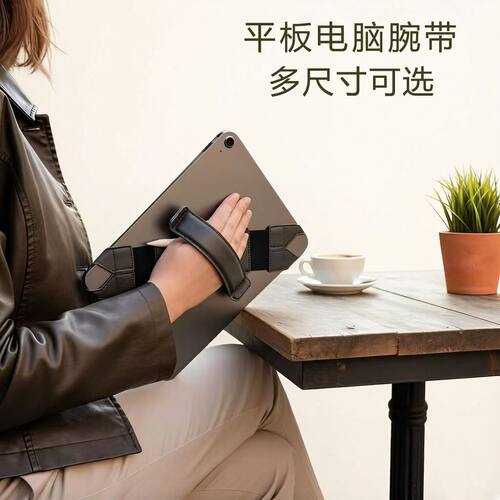 iPad多型号手拿支架保护套