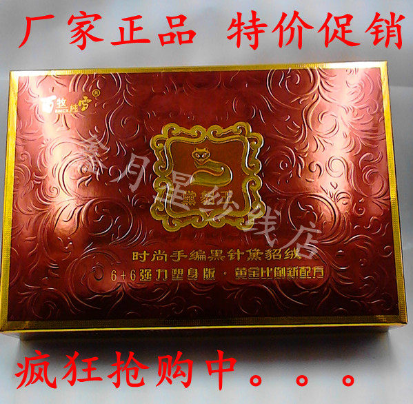 百牧纯雪黛貂王黑针黛貂绒线6+6羊绒线手工编织毛线中细围巾毛线