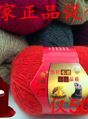 珍珠不起球不掉毛黑针黛貂