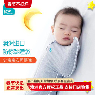 lovetodream澳洲新生婴幼儿宝宝秋冬投降式襁褓防惊跳ltd鸡翅睡袋