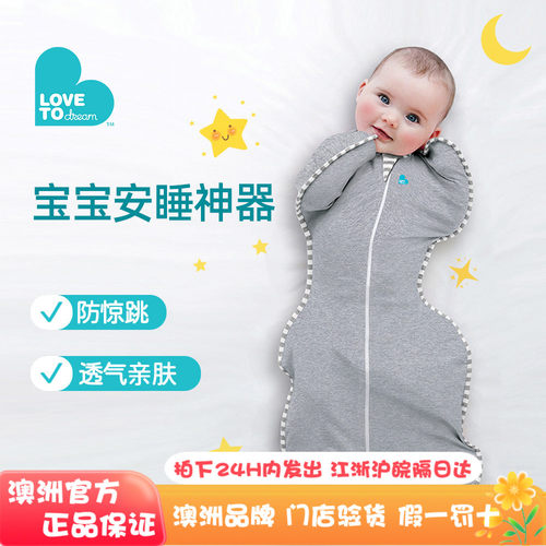 投降式婴儿襁褓睡袋春夏薄款
