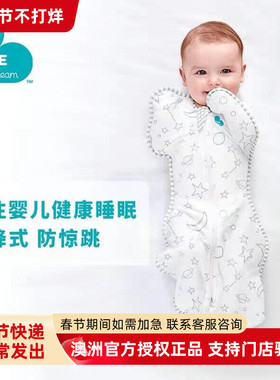 Lovetodream 新生婴儿鸡翅睡袋竹纤维轻薄款防惊跳踢被投降式春秋
