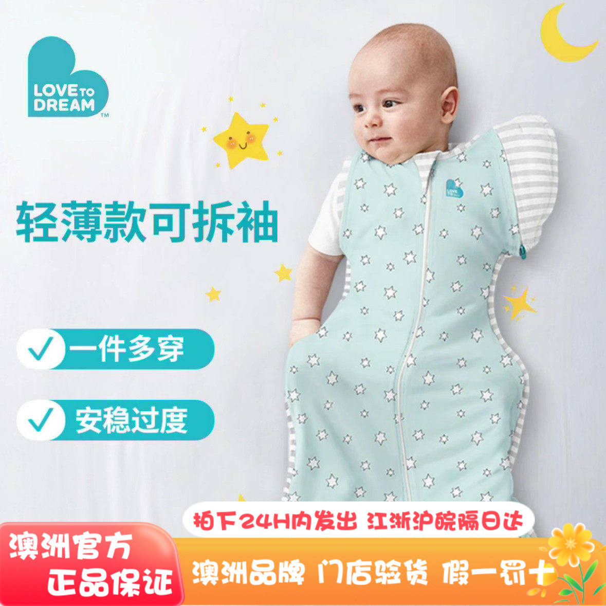 lovetodream婴儿防惊跳睡袋四季通用ltd鸡翅宝宝投降式襁褓春夏薄