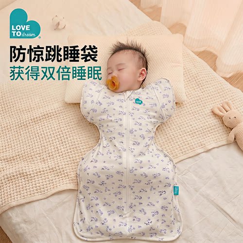 春夏轻薄新生儿投降式防惊跳睡袋