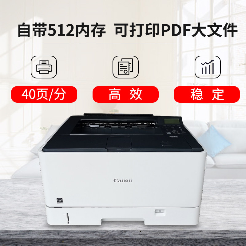 佳能8710e高速双面PDF办公硫酸纸a3a4打印机8720 8730激光黑白cad在类目 办公设备/耗材/相关服务, 激光打印设备, 激光打印机中 - 来自Buy2taobao.com提供专业的淘宝代购服务