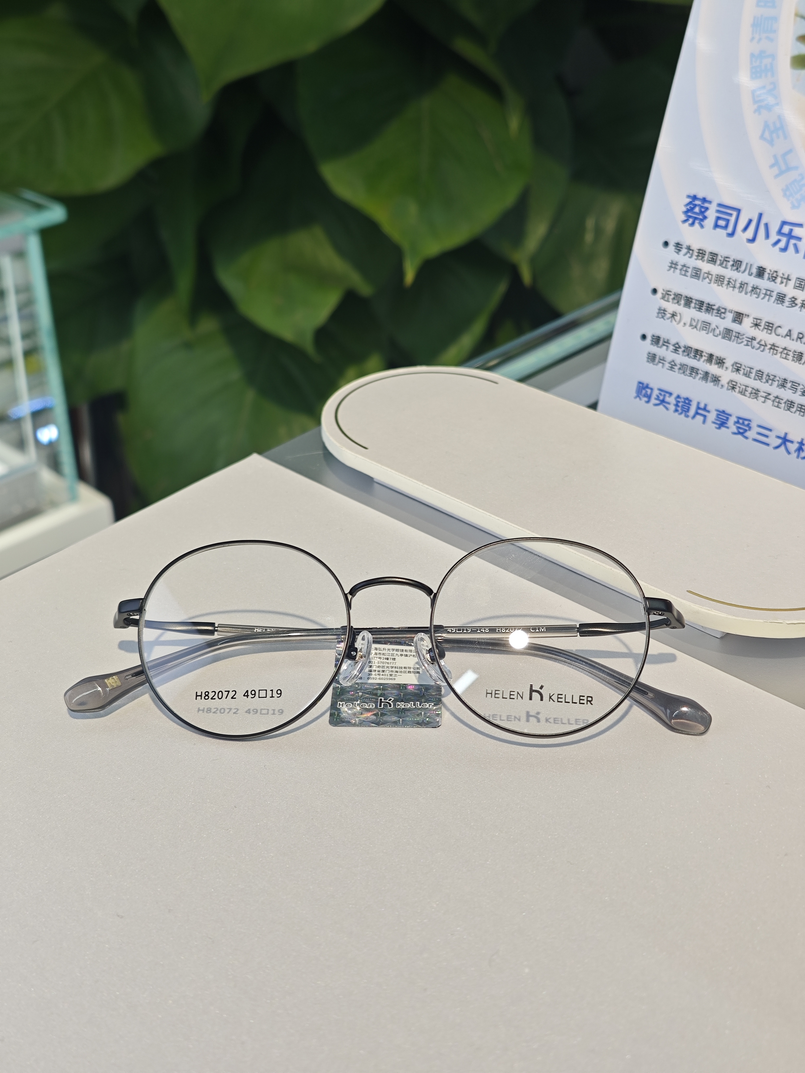 海伦凯勒黑色眼镜框圆形复古时尚潮流镜框男女可戴h82072近视镜架