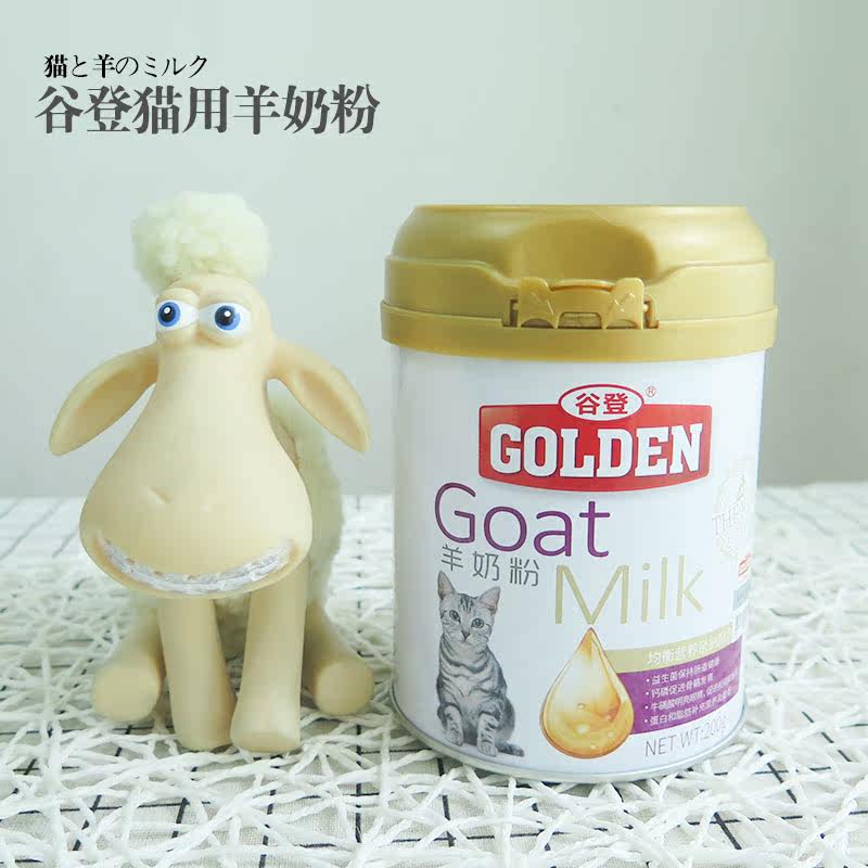 谷登犬猫用羊奶粉200g零乳糖产后无奶新生幼猫犬乳铁蛋白辅酶Q10