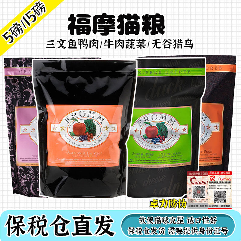 现货直发 绿福摩猎鸟三文鱼鸭肉蔬菜甜薯牛肉鸡肉猫粮5磅10磅15磅
