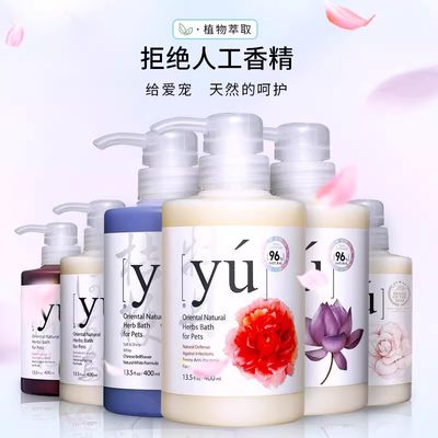 yu东方森草宠物沐浴露狗猫用洗澡