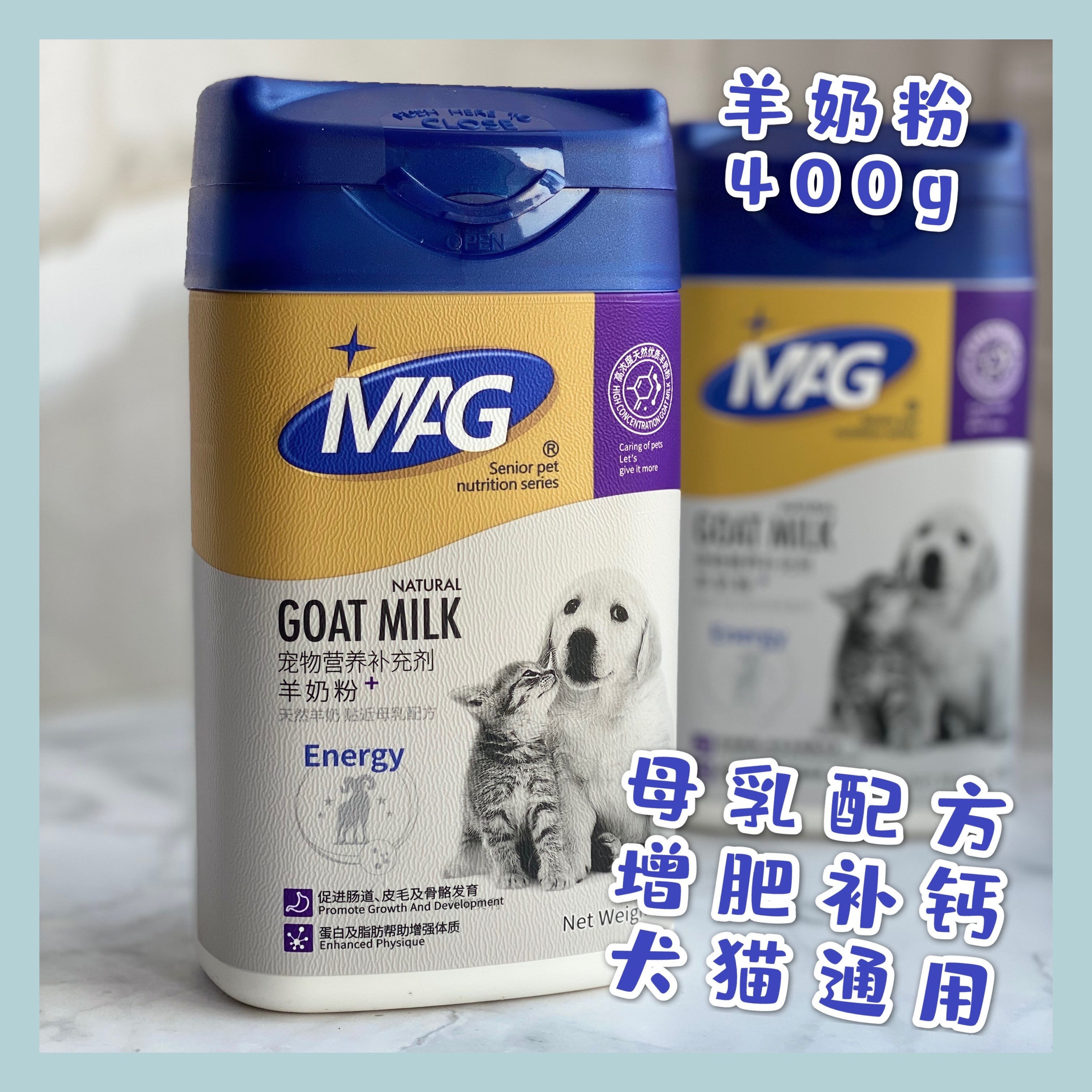 益生元DHAMAG增加营养狗狗羊奶粉