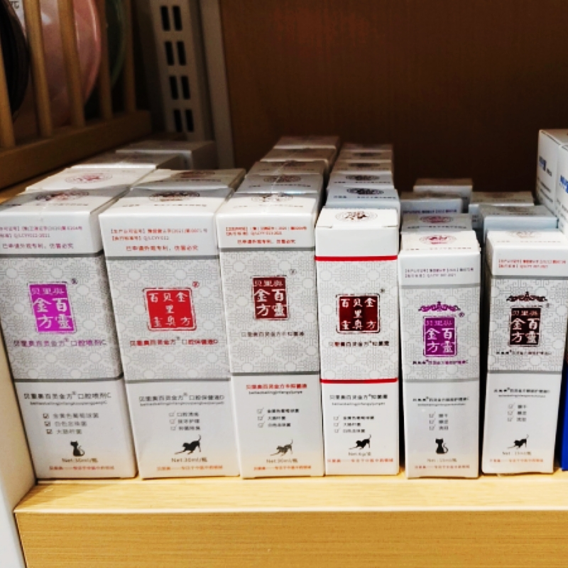 百灵金方消炎抑菌生肌止血愈合