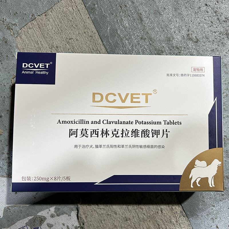 那非普阿莫西林克拉维酸钾消炎片猫狗酮成分宠物用感冒猫鼻支