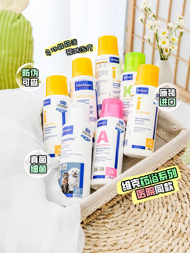 维克药浴香波200ml脂溢停爱体洁派奥洁康泰乐爱乐美爱皮舒派愈妥