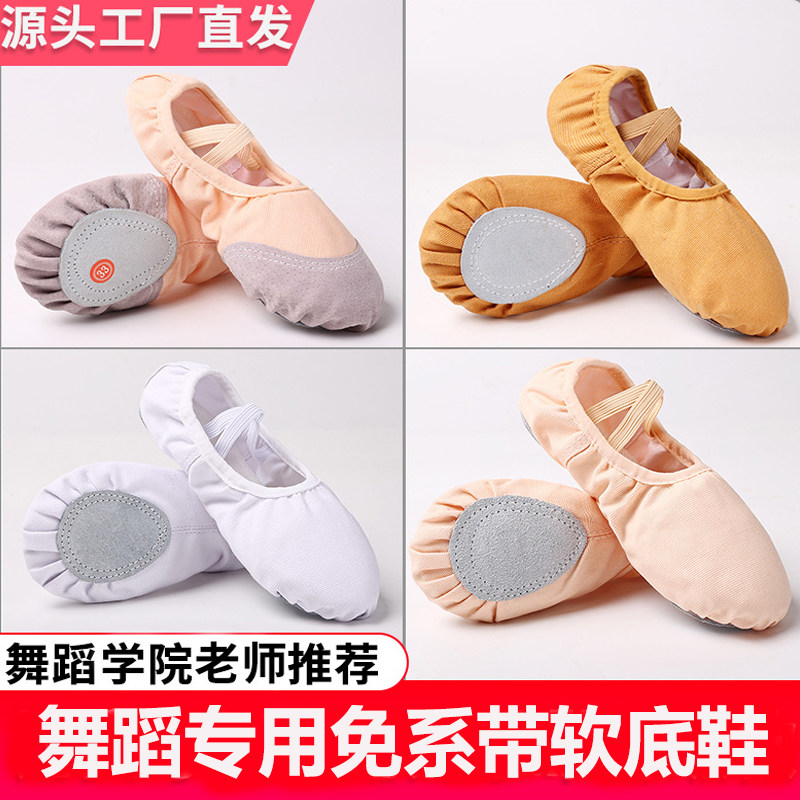 儿童舞蹈鞋中国舞练功鞋艺考芭蕾舞鞋跳舞鞋女童软底猫爪免系带鞋
