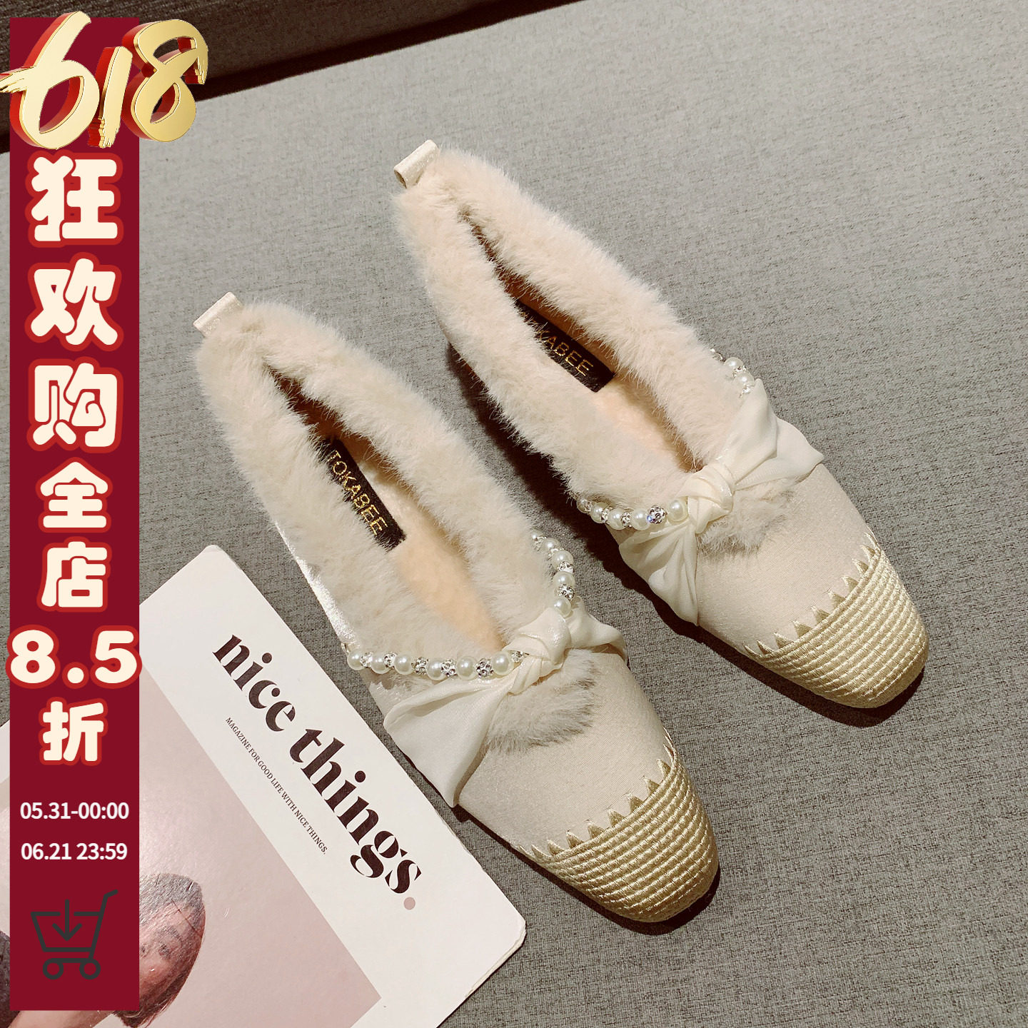 2026年新款法式拼接方头加绒低跟毛毛鞋女甜美珍珠装饰一脚套棉鞋