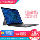 11磁吸键盘手写笔11代i7 PC平板二合一WIN10 Dell Latitude7320
