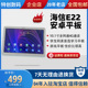 海信E22安卓平板10.1寸全网通4G通话游戏王者学习学生平板电脑
