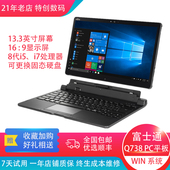 Fujitsu 富士通Q738平板电脑二合一轻薄商用办公13.3英寸超Q508