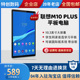 10.3英寸WiFi版 Lenovo PLUS M10 黑色安卓平板电脑学习平板 联想