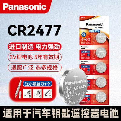 松下cr2477纽扣电池3v仪器进口