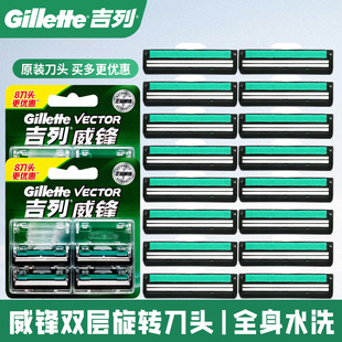 正品吉列威锋双层刀片男士剃须刀胡须刀老式手动刮胡刀刀头刮脸刀