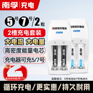 南孚5号可充电电池7号充电器套装五七号麦克风话筒遥控器相机玩具