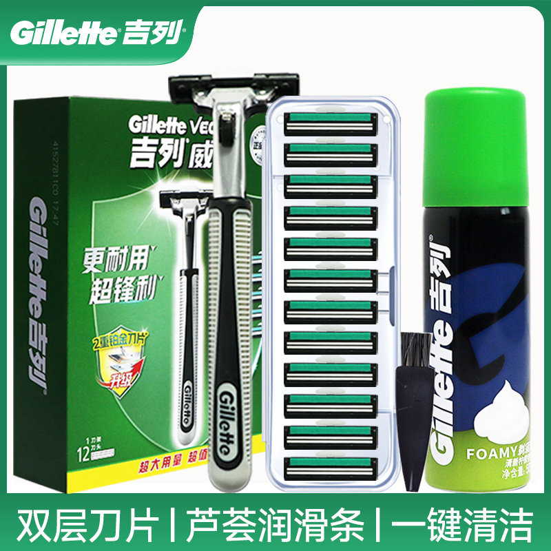 吉列威锋双层刀片男士剃须刀非吉利手动刮胡刀刀头老式胡须刀正品