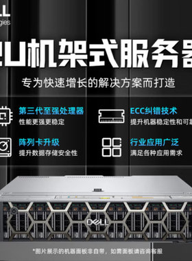 戴尔服务器机架式2U主机多核虚拟化liunx R740R750双路导轨32核心