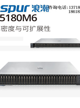 企业多核心双路浪潮5180M6大盘1U
