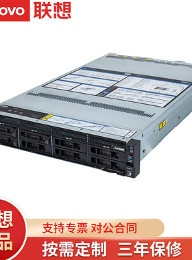联想服务器主机SR588SR658SR590SR650HR650X机架式2U双路主机包邮