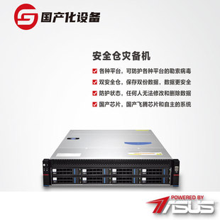 服务器机架式微塔支持web 虚拟化 ERP操作系统数据镜像备份一体机