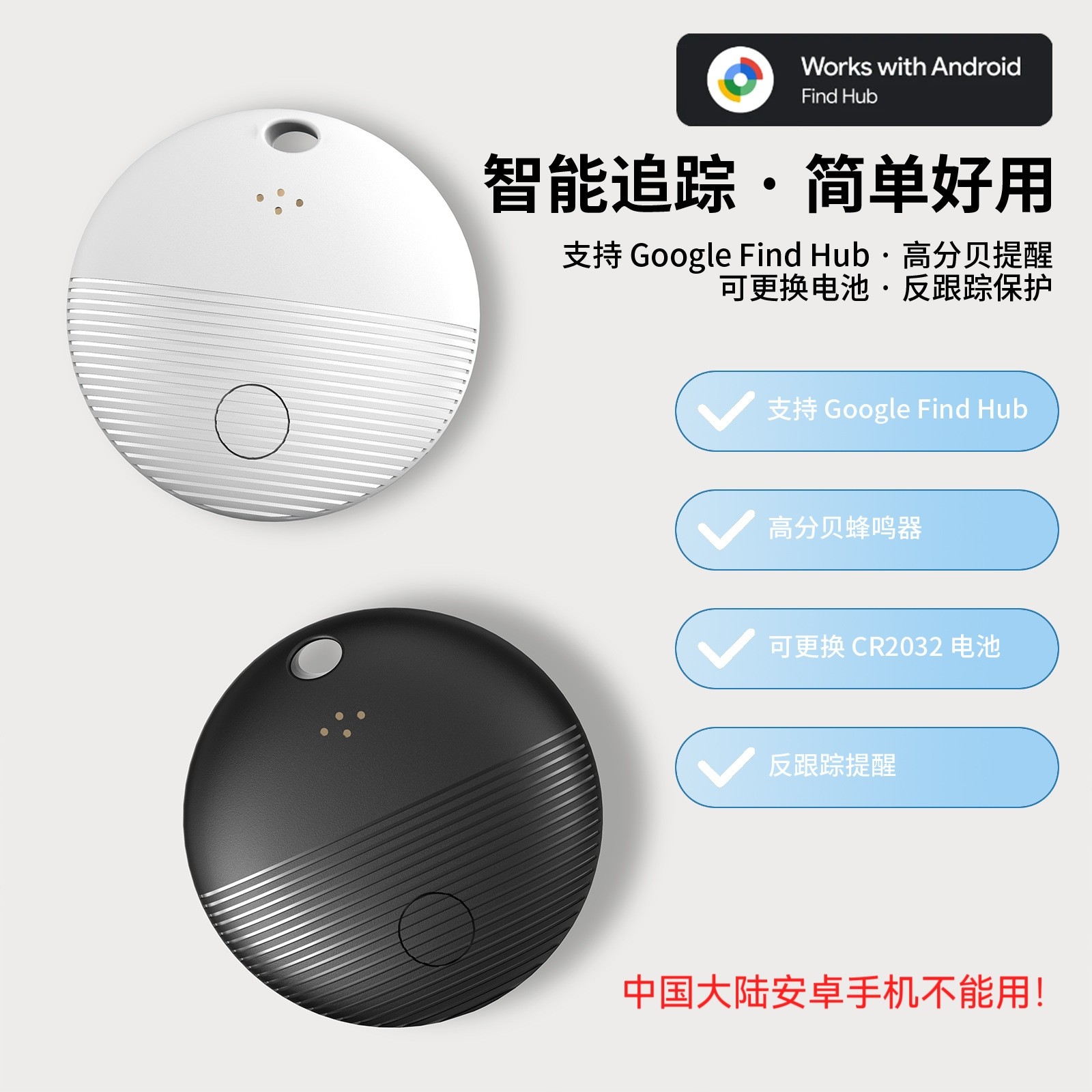 新款防丢定位器安卓定位器谷歌寻找中心find hub宠物汽车查找追踪