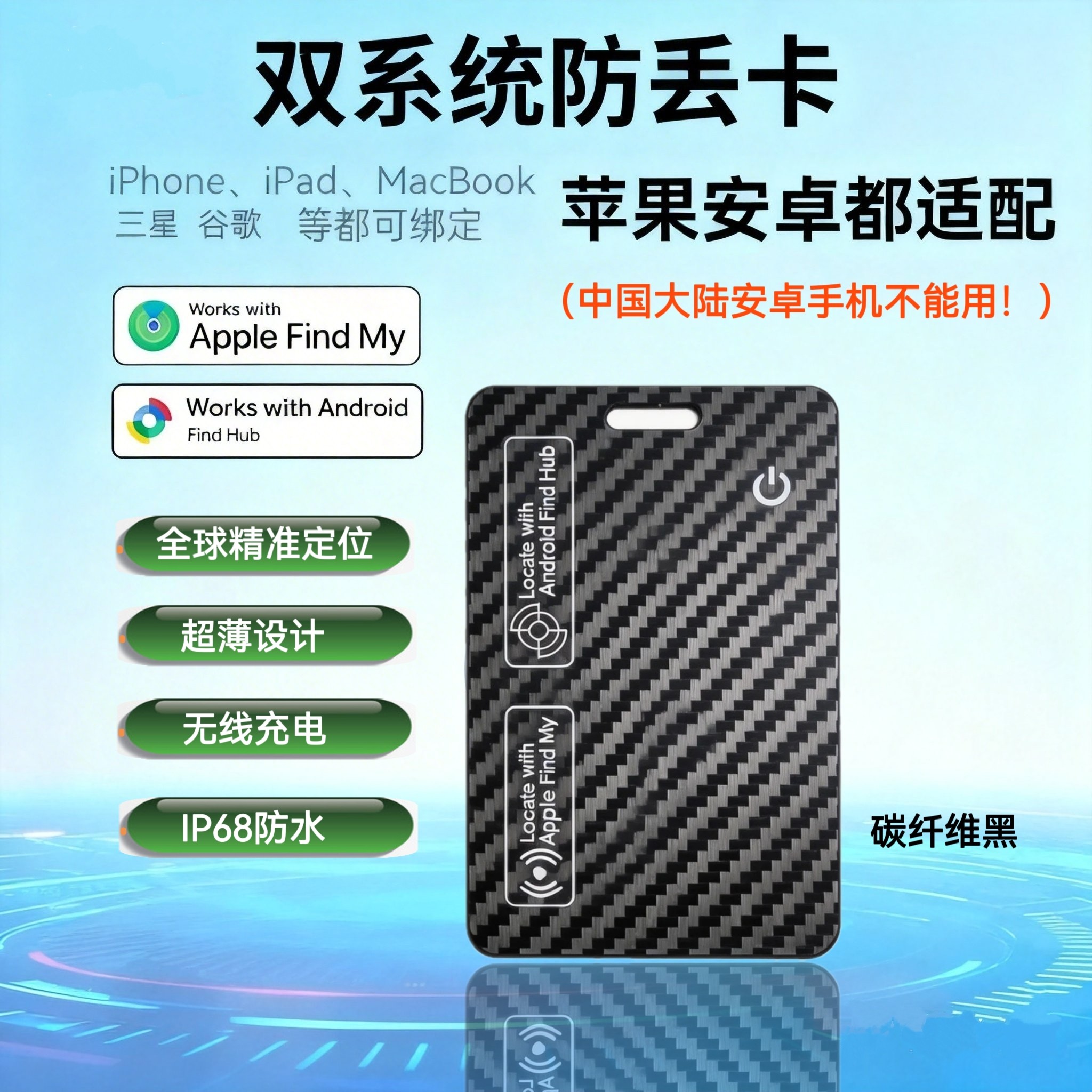 新款高端防丢卡苹果安卓双系统定位器苹果find my谷歌find hub