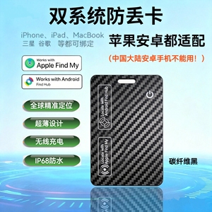 新款高端防丢卡苹果安卓双系统定位器苹果find my谷歌find hub