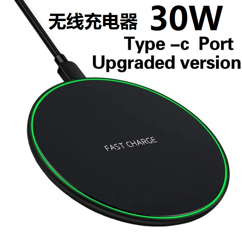 无线充电器5W/15W/30W自适应无线充电模块适用苹果安卓三星通用