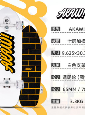 进口品牌AKAW 陆地冲浪板-Brick Wave Yellow-9.625x30.75