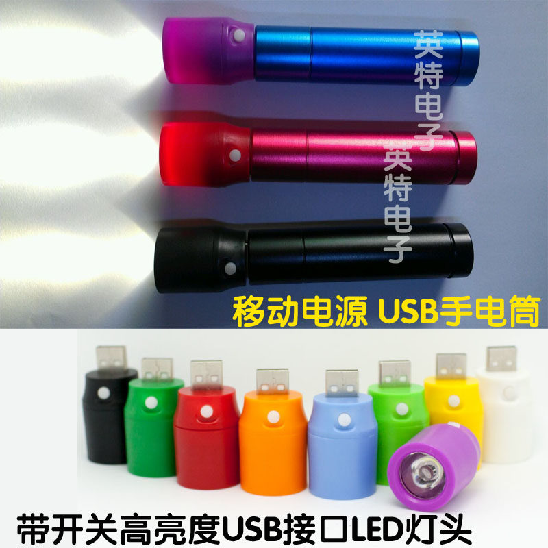 Lampe USB - Ref 376416 Image 1