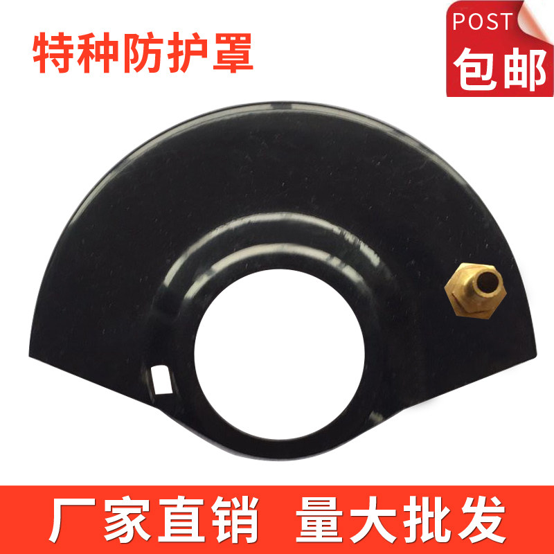 角磨机防护罩 砂轮罩 保护罩 其它电动工具