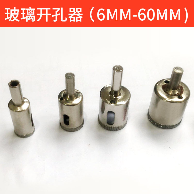 玻璃钻头 玻璃开孔器瓷砖陶瓷开孔器取孔扩孔器