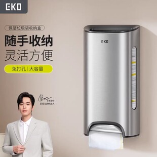 EKO免打孔垃圾袋收纳盒大容量壁挂式随手收纳家用厨房