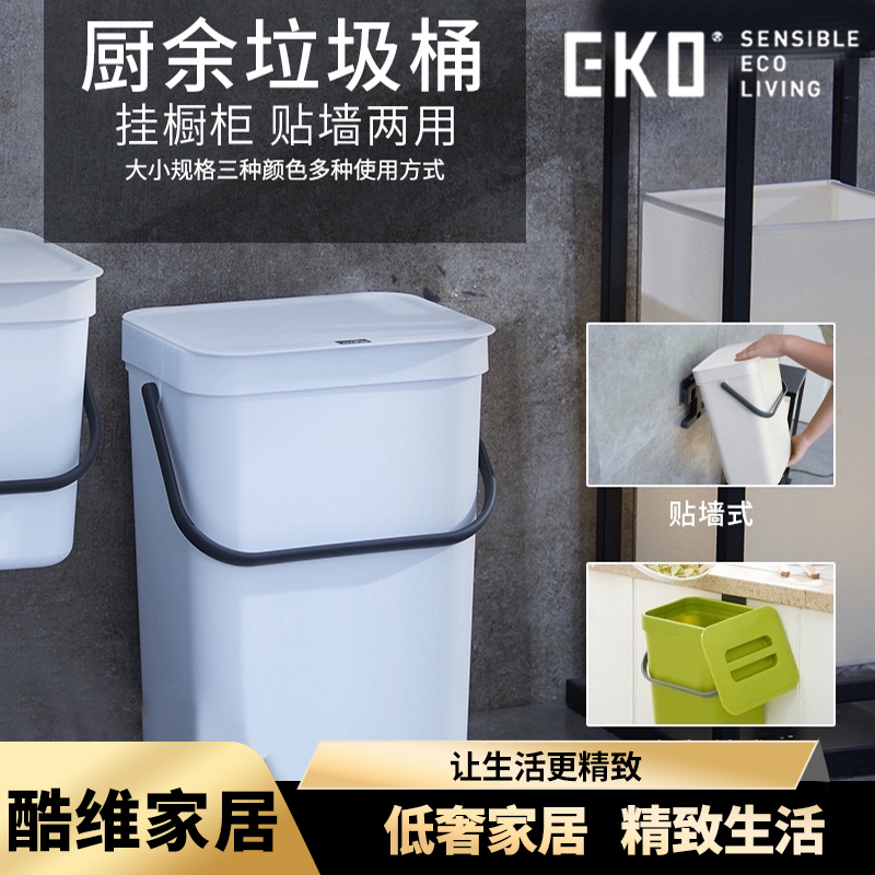 EKO廚余帶貼墻掛式衛生間
