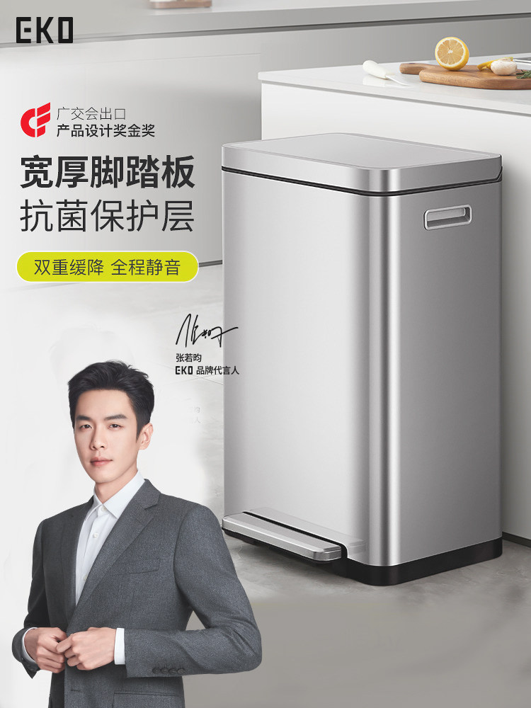 EKO欧式创意不锈钢办公室家用客厅厨房大号脚踏式带盖垃圾桶30升